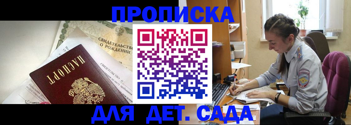 прописка поиск в Омской области