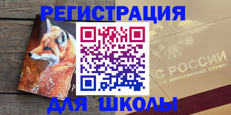 временная регистрация 2025 в Омской области