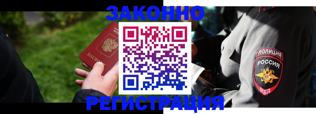 где прописаться в Омской области