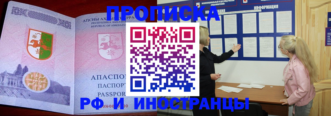 временная регистрация 2025 в Омской области